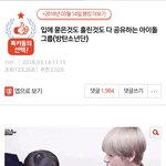 [방탄소년단] 다들 이글 기억해???