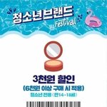 [댓글부탁해] 옷 추반해주면 짝남짝녀랑 잘됨ㅜㅜ