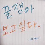<b>자필</b>