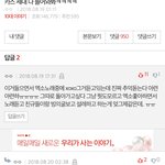 [드루와] 와나 엑소 <b>xoxo</b> 지금까지 엑소엑소 인줄앎