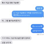 [댓글부탁해] 아 얘들아 이거 고백각이얐냐