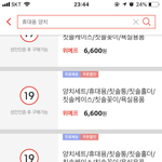 <b>위메프</b> 이거 왜 19금임...?