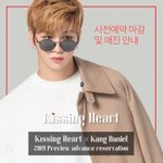 [강다니엘] 강다니엘 키싱하트 Kissing <b>Heart</b> 사전예약 매진...