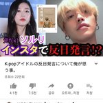 일본인 유튜버 설리깠다고 논란된거 있잖아