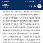 [개깊은빡침] 대전어린이집사고 꼭좀봐주세요