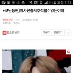[방탄소년단] 회식이다!!!지민짤을 찾았습니다