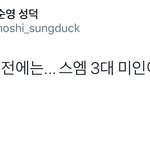 [시우민] 짹에 타팬이 시우민이랑 슴<b>선배돌</b>이랑 같이