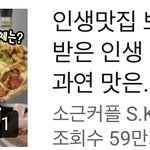 사진)소근커플 <b>귀척</b> 개싫어