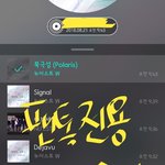 [뉴이스트] <b>소바</b>툽 D - 3 우리의 순위는☺?