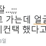 [시우민] 얼굴작은 시우민 목격담이 쉑쉑<b>버거</b>에 끼친 영향