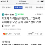 [댓글부탁해] 성폭행 피해자를 <b>골칫거리</b>로 만드는 사회