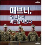 [명랑엽떡] 미국에서 <b>대안</b>을 찾는 사람들