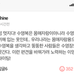 <b>이영자</b>는 살쪄도 괜춘? 문희준은 살찌면 안돼!