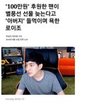 [명랑엽떡] 별<b>풍선</b> 늦게 쏜다고 욕하는 비제이