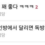 [EXO] 미쳤나봐 <b>타</b><b>멤</b>팬들 엑방에서 잘놀고있는데