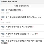 [EXO] ㄷㅋ 가봤는데 백현팬들 일당백같은데?