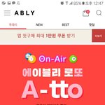 [댓글부탁해] <b>쇼핑앱</b>에서 로또 이벤트를 하네요~