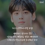 [드루와] 차은우 <b>사주</b>