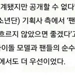 [EXO] 개망해서 판매<b>실적</b>숨겨달라하는 빅히트