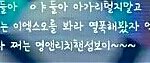 [EXO] <b>애초</b>에 지가 엑소한테 자격지심느끼니깐 엑톡온거면서