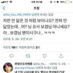 [EXO] <b>김기수</b>닮은 방탄