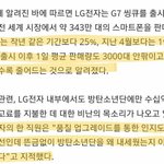 [방탄소년단] <b>LG</b>쫄딱망함 니들땜에