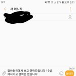 얘들아 <b>알바</b> <b>문자</b> 보낼건데ㅠㅠㅠ