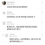 [드루와] 살인녀 vs 못생긴 한남에 대한 <b>여초</b>카페 반응