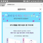 [방탄소년단] 애들 관련책 또나옴;;