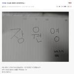 [프듀48] 프로듀스48 장원영 싸인 <b>인증</b>