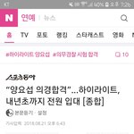 하이라이트 다들 <b>입대</b>하네..