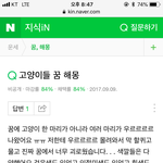 [드루와] 나 옛날에 지식인 <b>답변</b>한거 뭐임ㅋㅋㅋㅋㅋㅋㅋㅋㅋㅋㅋㅋ