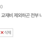 [<b>댓글</b>부탁해] 고3 한 <b>달</b> 11만원 적당?
