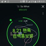 [방탄소년단] 작정하고 판 컴백 홍보글방