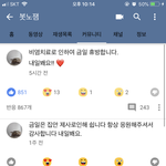 [드루와] 봇노잼씨 <b>하트</b>,,쓰셨답니다