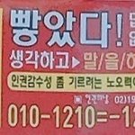 [댓글부탁해] 야 누가 내 교과서에 낙서함ㅋㅋㅋㄱㅋㅋ