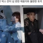 [방탄소년단] 급 <b>궁금</b>하다..