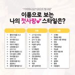[드루와] 나의 이상형 확인하고 가ㅋㅋㅋㅋㅋㅋ