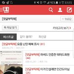 [댓글부탁해] 이새끼 왜 맨날 <b>홍원</b>이짤로 광고하냐
