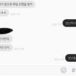 친해지려고 드립쳤는데 씹혀서 너무 슬프다