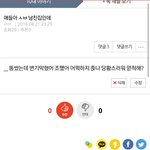 시!발 남친집 변기