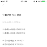 [드루와] 얘두랑 빨리 내가 쓴 시를 봐조