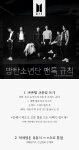 [방탄소년단] 공지 정화) 팬톡 규칙, 인증 ㅇ