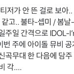 [방탄소년단] <b>신빙성</b> 있다 이거