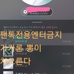 [뉴이스트] 가가론 뽕이 차오른다