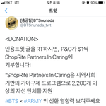 [방탄소년단] 핫싀 아미 또 <b>선한</b>영향력을 보여줄때가 왔다