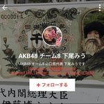 <b>시타</b>오미우..