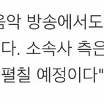 [<b>방탄소년단</b>] 신곡 음방한대