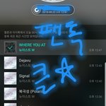 [뉴이스트] 클릭별(스타) <b>워즈</b> 공짜별(~1:45)
