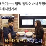 [댓글부탁해] 가정교육 잘받은것같은 <b>연옌</b>쓰구가
